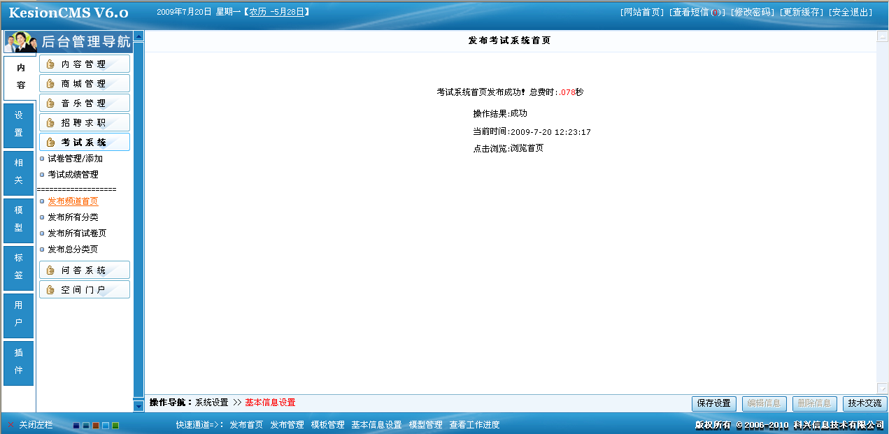 5、、考试页天生和前台界面预览 第 1 张