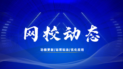 功效更新 | 优化注册表单、、考试模？？椤、APP页面、、课程VIP信息等