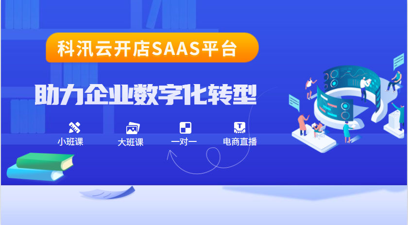 2021年一文带你剖析在线教育直播