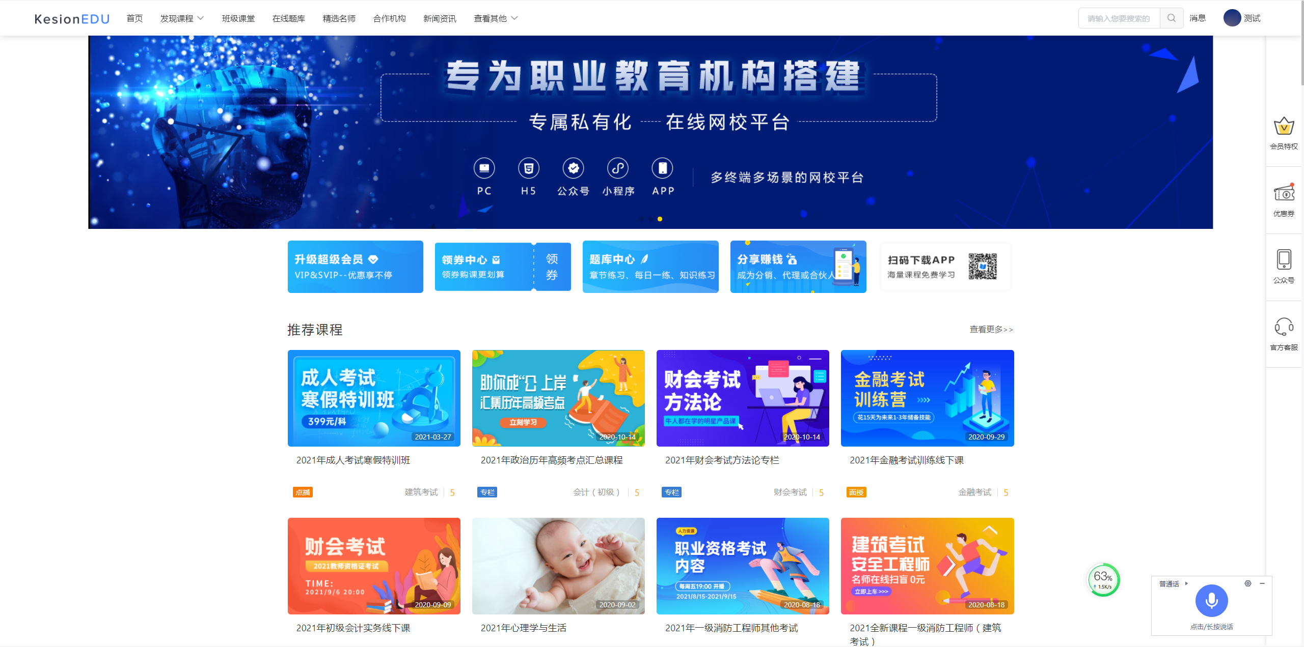 怎样把机构酿成合资人？？？ 第 2 张