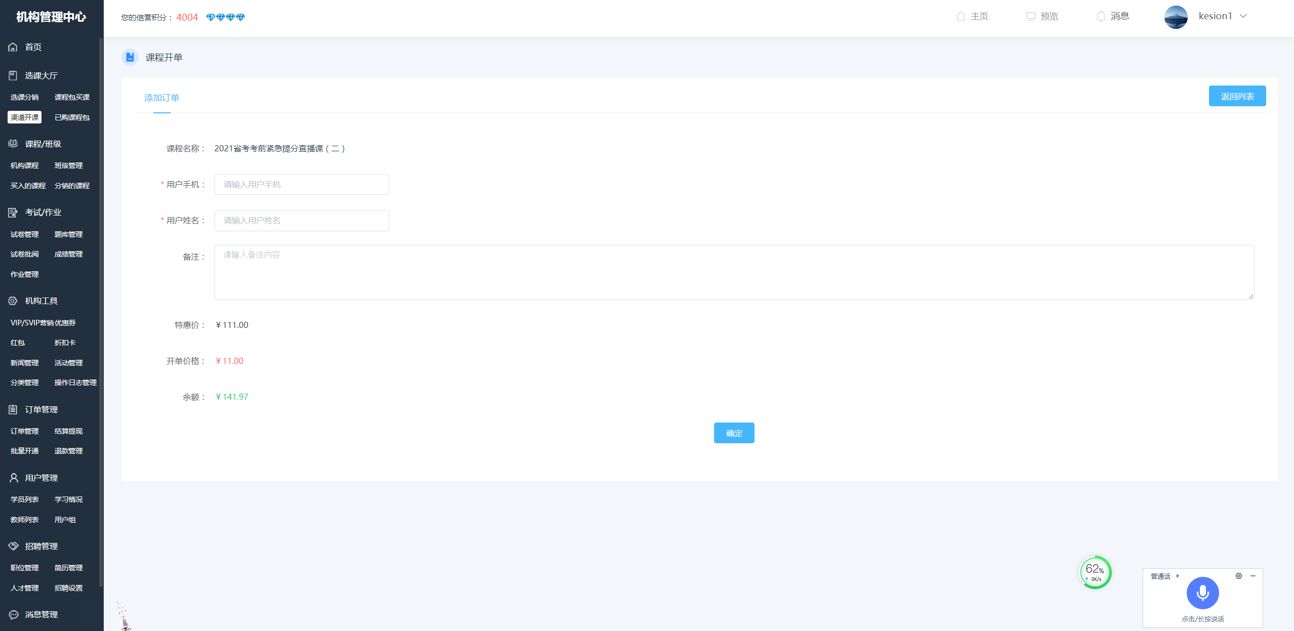 怎样把机构酿成合资人？？？ 第 6 张