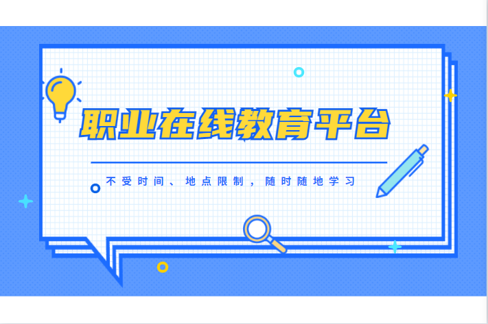 在线网校教育平台怎么筛？？？教你两招识别性价比好的教育平台