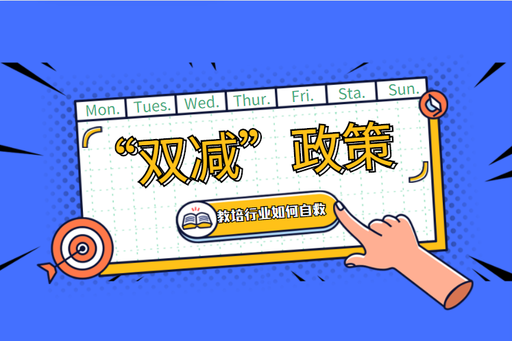 双减下，学科类机构转型少儿编程是一个可行之道吗？