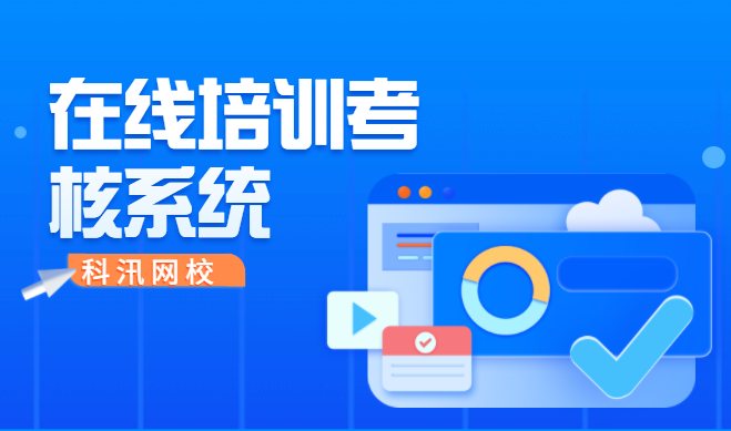 怎样完善线上教学软件？线上教学系统特色功效研发