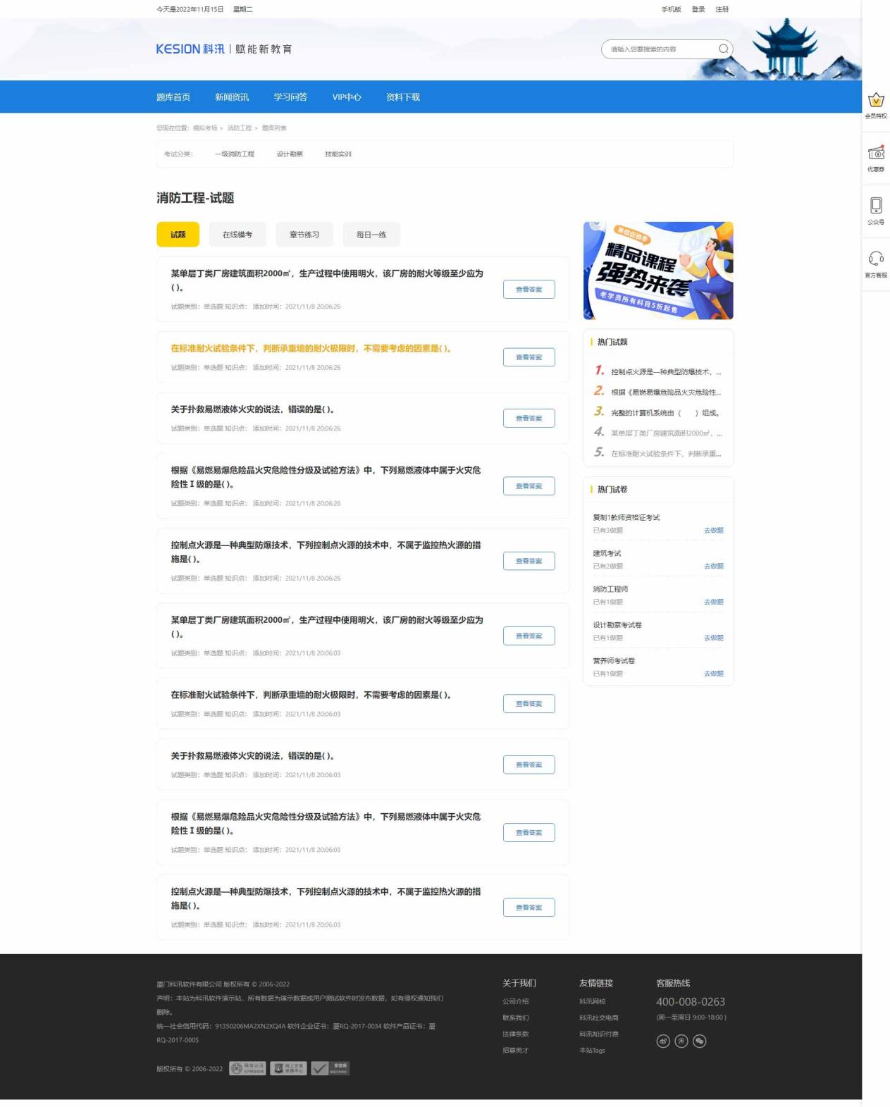 新品宣布丨CQ9电子游戏智能建站系统&CQ9电子游戏在线考试系统V11 正式宣布！ 第 10 张
