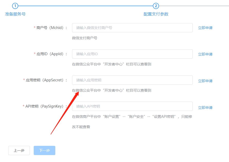 Saas运营版机构怎样设置自力收款 第 11 张