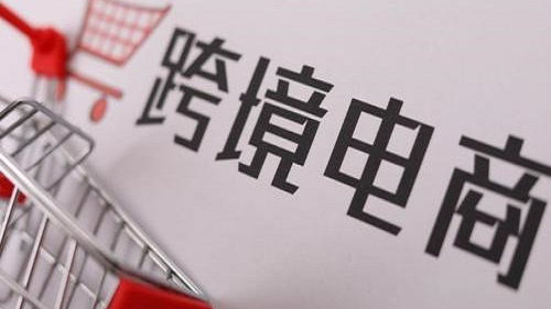 为什么做跨境电商自力站？？？跨境电商建站有哪些风险？？？