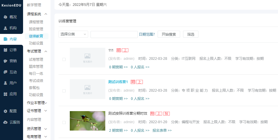 职业手艺培训津贴信息化治理 职业手艺培训平台有哪些功效？？？
