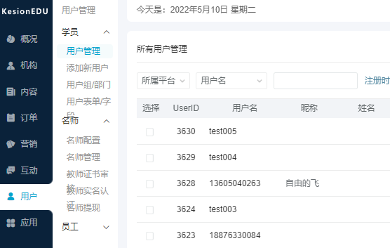 职业手艺品级认定系统需要哪些功效？？？