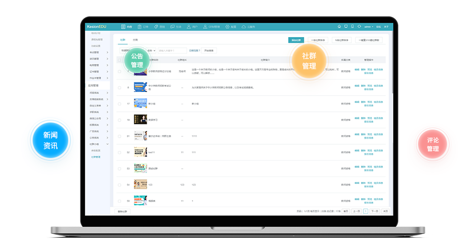 什么是开源网校系统源码？？？网校系统源码有哪些作用？？？