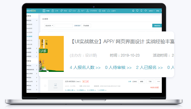 职业教育平台怎样选择？职业教育直播平台有哪些类型？