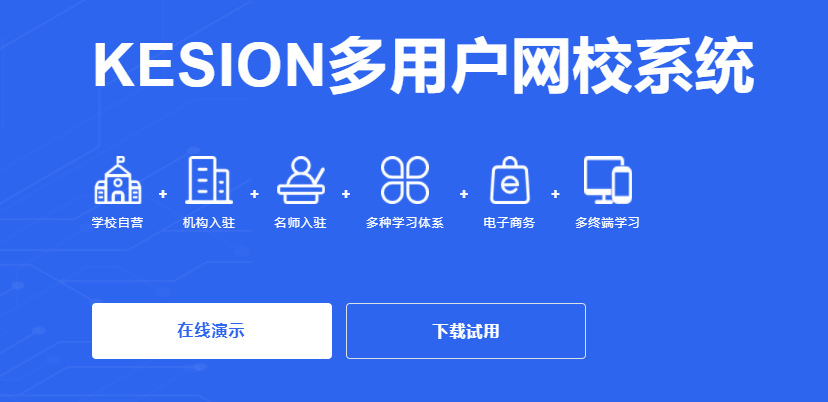 网上教学平台怎样选择？教学系统有哪些作用？
