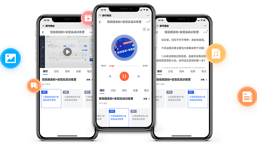 在线学习考试系统有哪些特点？学习考试系统功效介绍