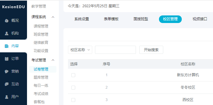 在线教育软件怎样开发？？？在线教育有哪些优势？？？