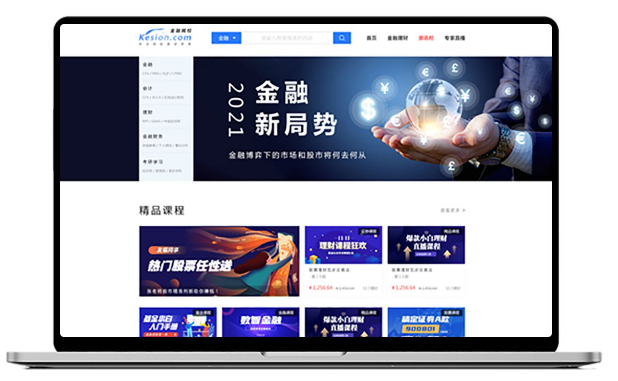 金融行业怎样转型线上？？？金融培训系统怎样选择？？？