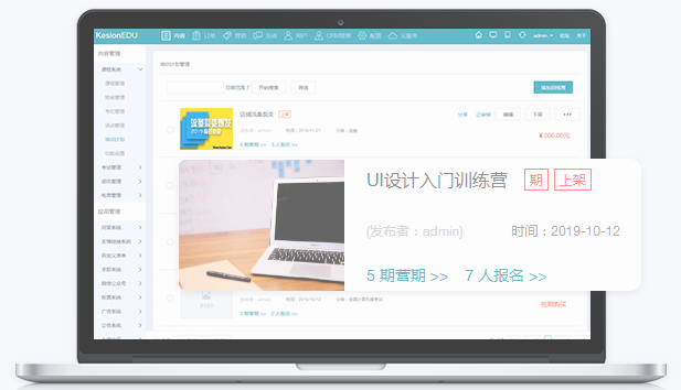 怎样搭建在线培训系统？在线培训系统该怎样生长？