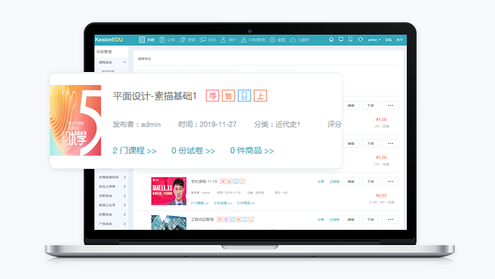 线上教学平台有哪些？？？线上教学需要哪些功效？？？
