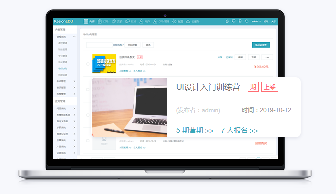 怎样挑选教网课平台？？？网上授课需要哪些功效？？？