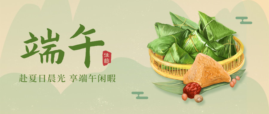 「端午安康」CQ9电子游戏软件端午节放假通知！！