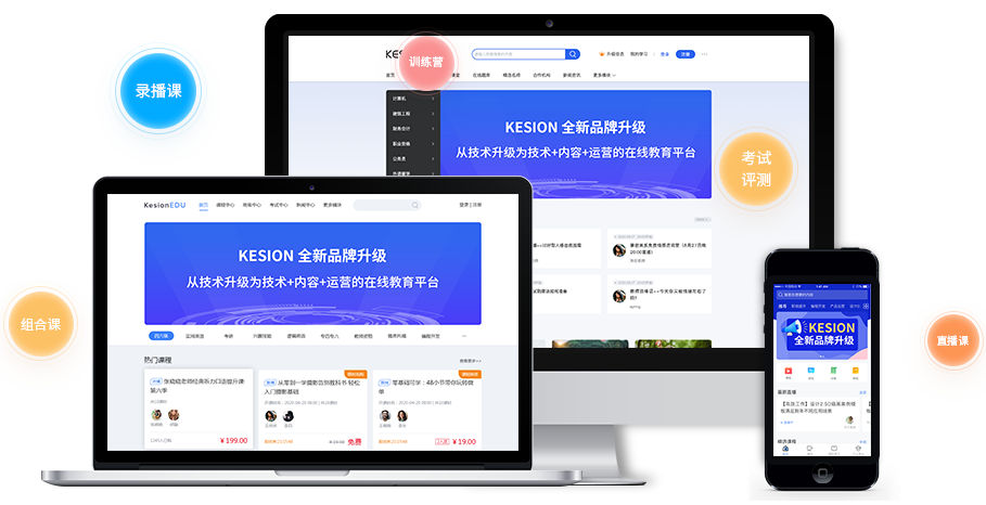 在线学习考试系统功效有哪些？