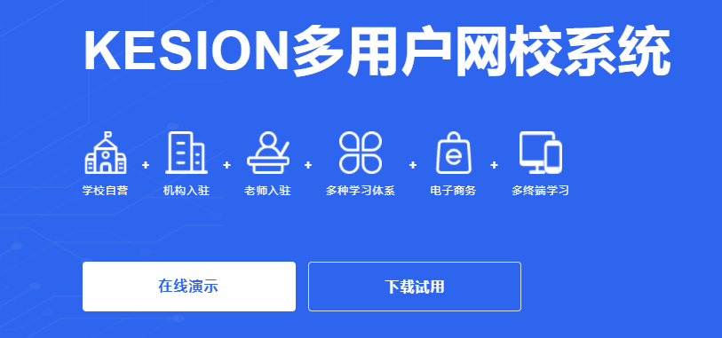 怎样搭建网上教学平台？网上教学平台有哪些作用？