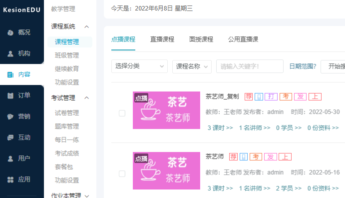 线上职业教育有什么优势？？？为什么做线上职业教育？？？