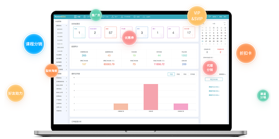 网上授课软件功效介绍 线上授课系统好用么？？？
