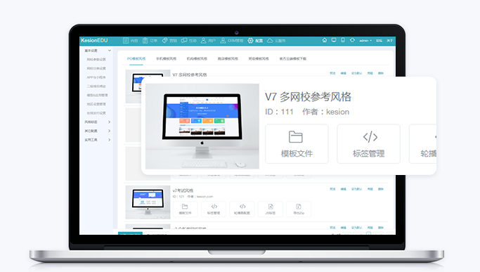 什么是开源网校系统？？？线上网校系统该怎么做？？？