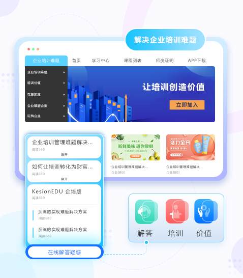 企业培训系统模式该怎么做？？企业培训系统功效介绍