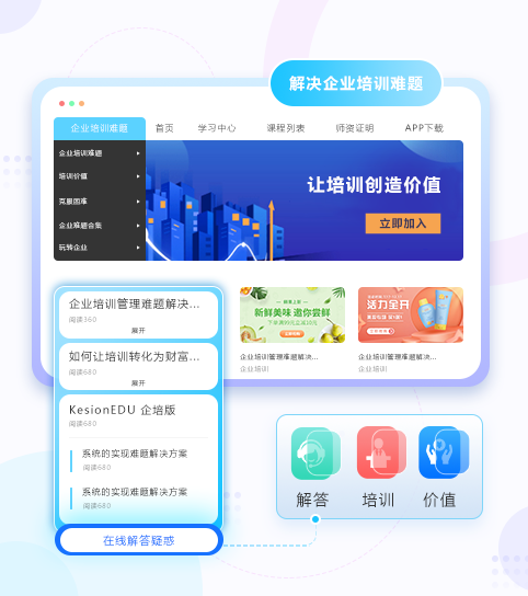 知识付费系统平台怎么构建？？？知识付费系统有哪些作用？？？