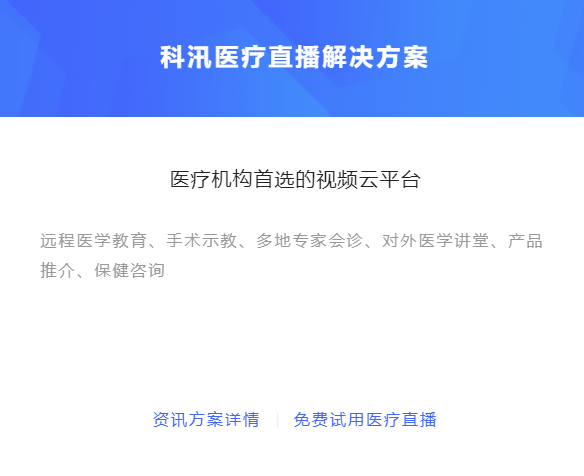 医疗培训平台怎样搭建?线上医疗培训有哪些优势？？？