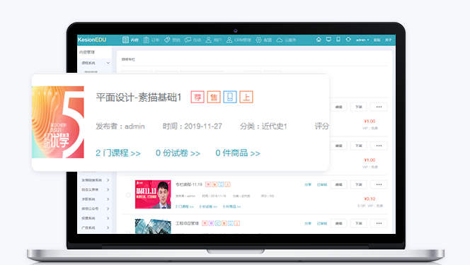 该怎么做教育培训系统？？？线下培训系统怎样运营？？？