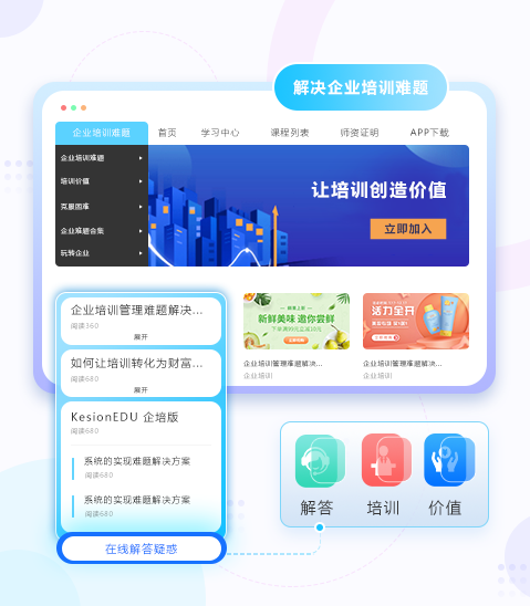 线上在线教育平台有哪些改变？？未来怎样生长在线教育平台