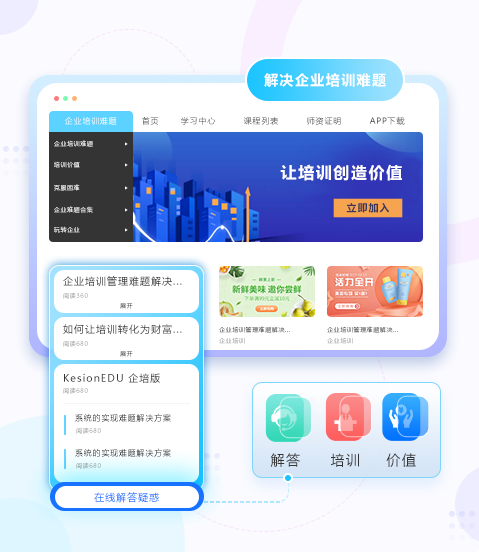 企业在线学习平台怎么搭建？？？在线学习平台有什么作用？？？