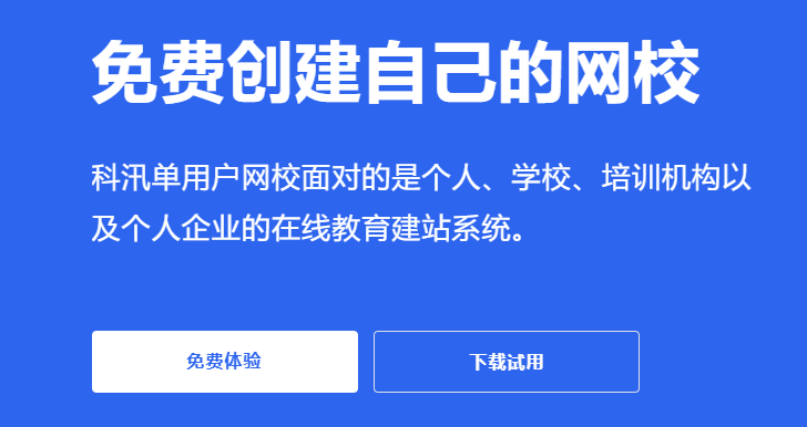 线上授课系统怎样选择？？职业教育系统选摘要注重哪些问题？？