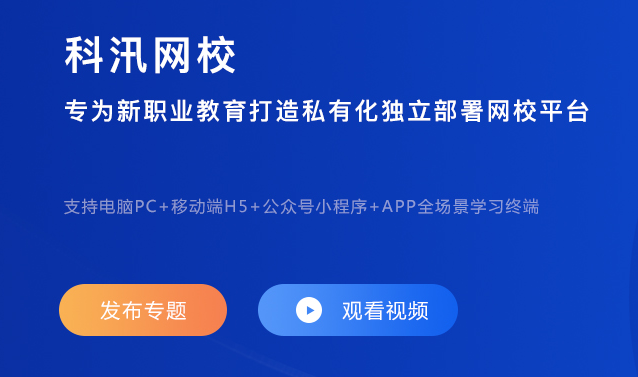 在线教育系统该怎样构建？？在线教育系统开发要注重哪些问题？？