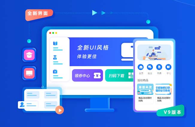 线上教育平台有哪些类型？？私人网校平台有哪些作用？？