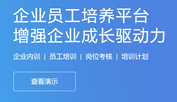 职业教育系统有什么用？在线培训学习系统有哪些优势？