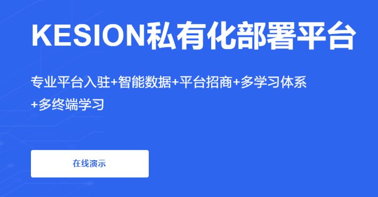在线课堂软件有哪些作用？？？在线课堂教学软件系统介绍