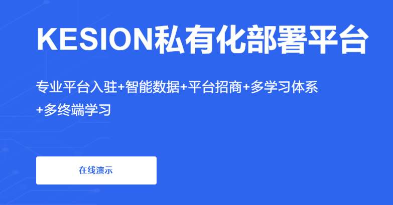 线上职业教育都有哪些优势？？？在线学习知识系统有哪些功效？？？