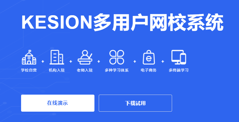 在线教育平台都有哪些作用？？？在线教育平台有哪些搭建要领？？？