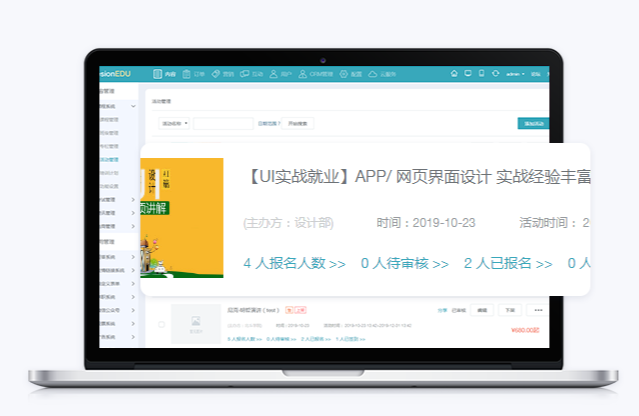 网校搭建都有哪些作用？私人网校平台怎么做？