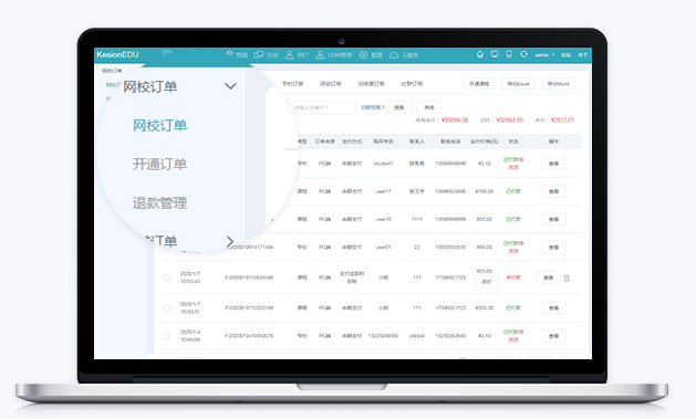 线上教学需要哪些准备？？网校平台搭建怎么举行？？