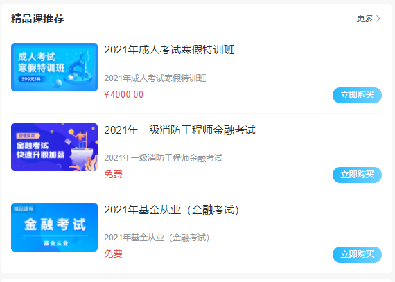 在线学习怎么举行？？线上学习模式有哪些优势？？