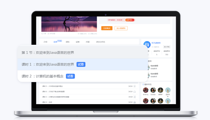 线上网校系统怎么做？？？怎样打造高质量职业教育系统？？？