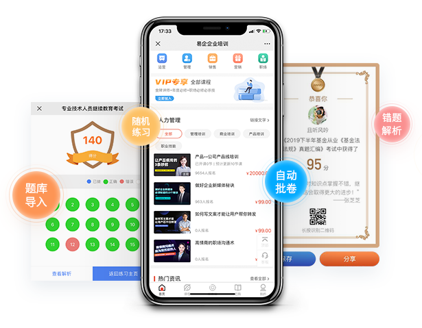 网校系统平台怎样搭建？网校系统需要哪些功效？