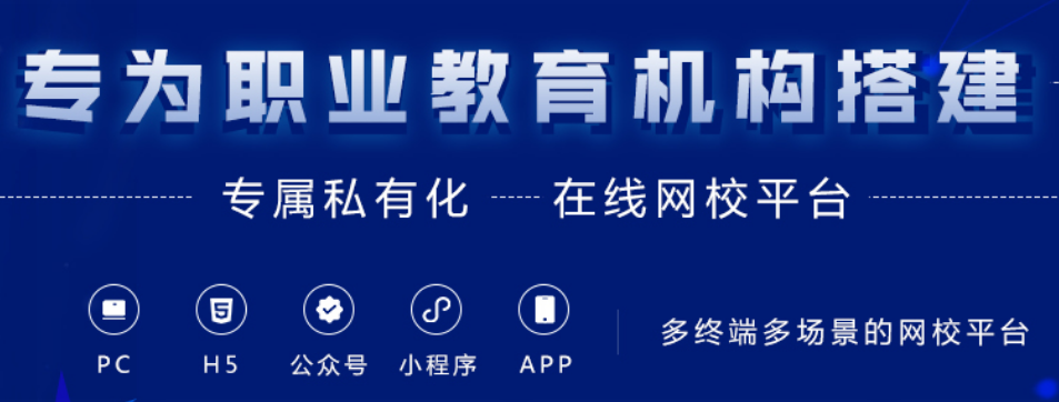 知识付费平台怎样搭建？知识付费平台有哪些类型？