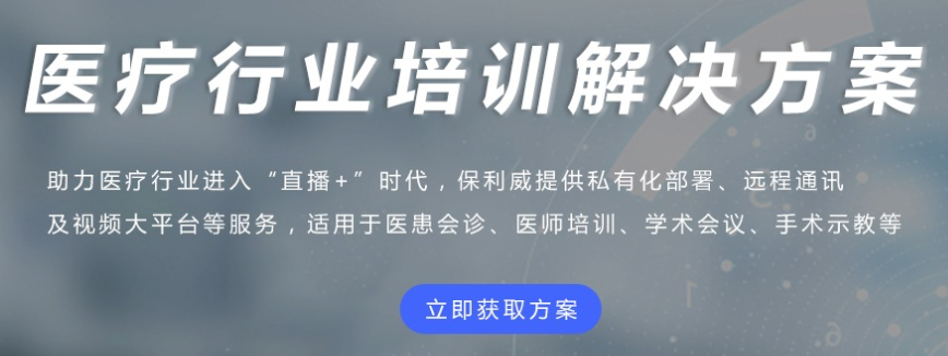 为什么选择线上医美系统？？医美直播的优势有哪些？？
