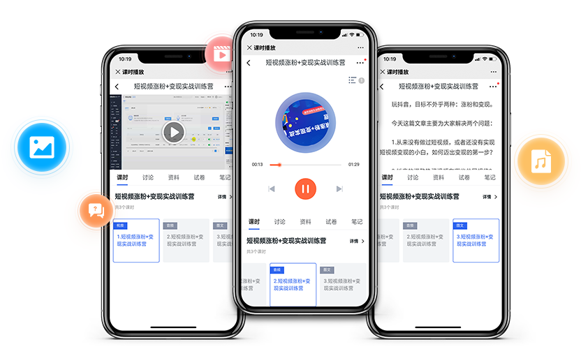 远程教学直播软件怎样选择？？网络教育系统怎样搭建？？