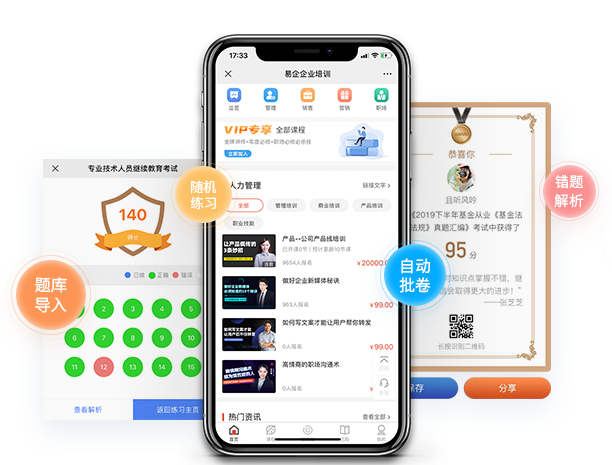 为什么做在线教育网校系统？CQ9电子游戏网校系统有哪些作用？